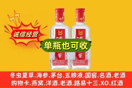 崇左市大新诚信回收泸州老窖