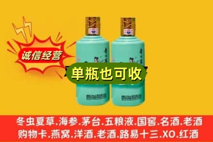 崇左市大新诚信回收节气茅台酒