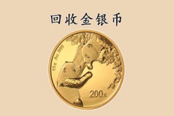 崇左市大新回收金币